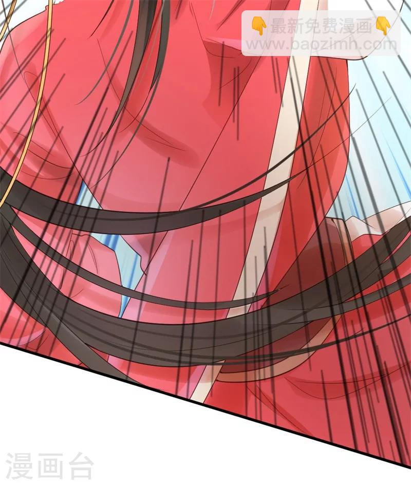 《纨绔王妃要爬墙》第2话 可别让我逮住你咯 第36页