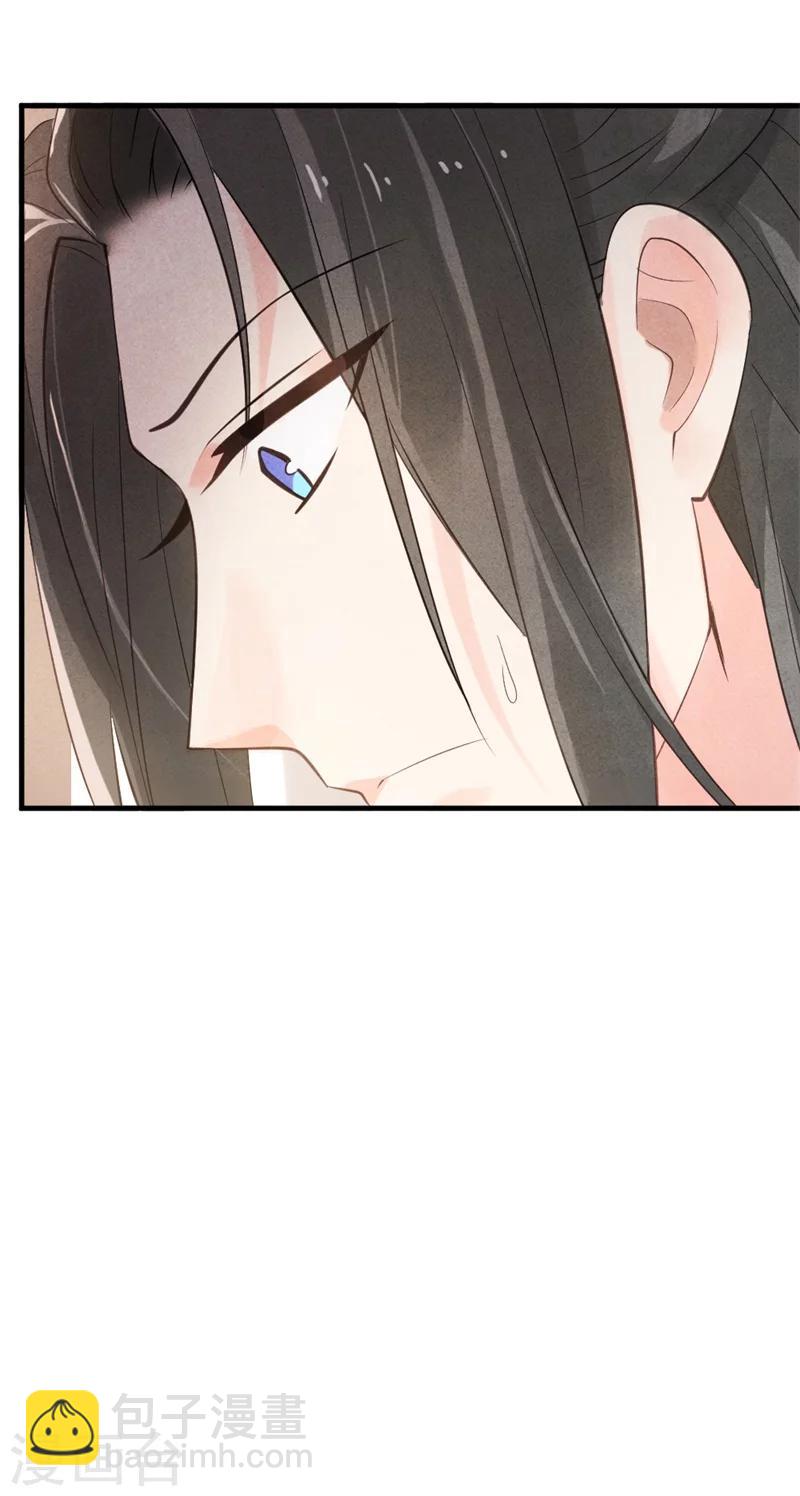 《纨绔王妃要爬墙》第2话 可别让我逮住你咯 第7页