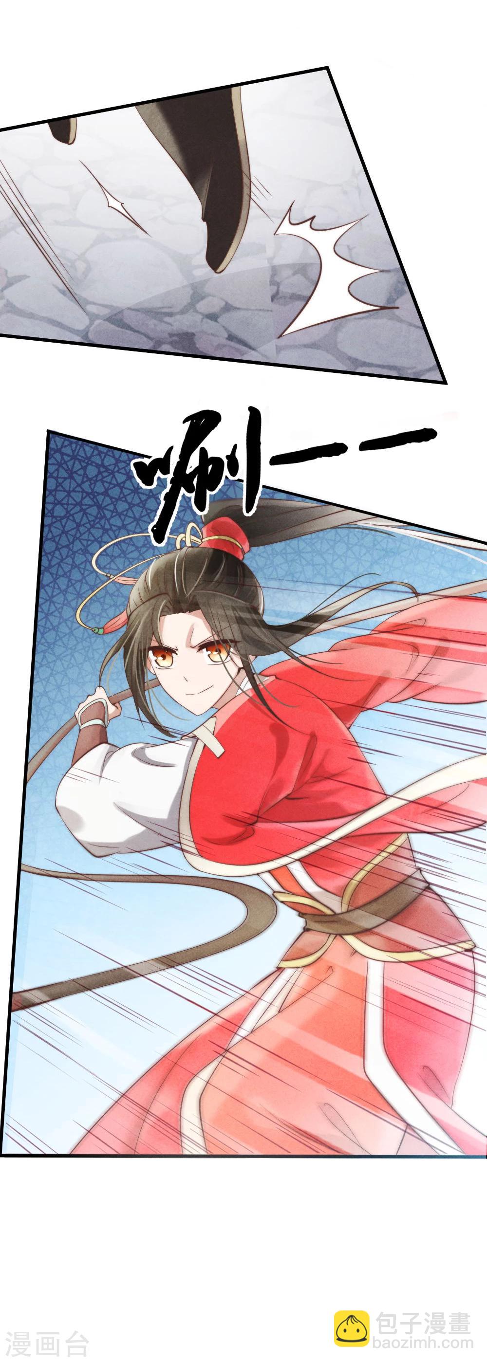 《纨绔王妃要爬墙》第1话 坏事儿了 第15页