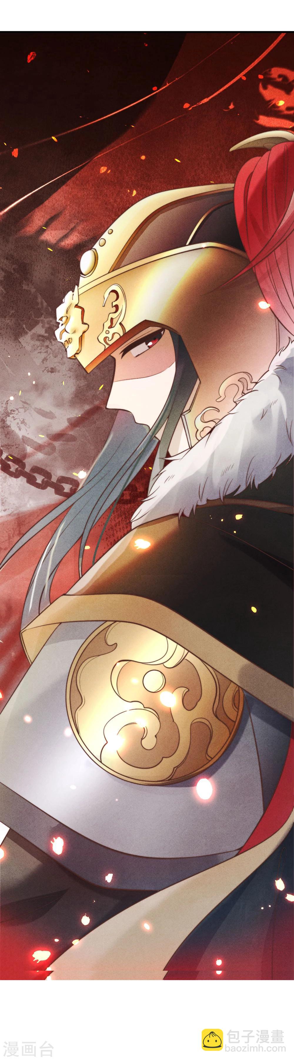 《纨绔王妃要爬墙》第1话 坏事儿了 第20页
