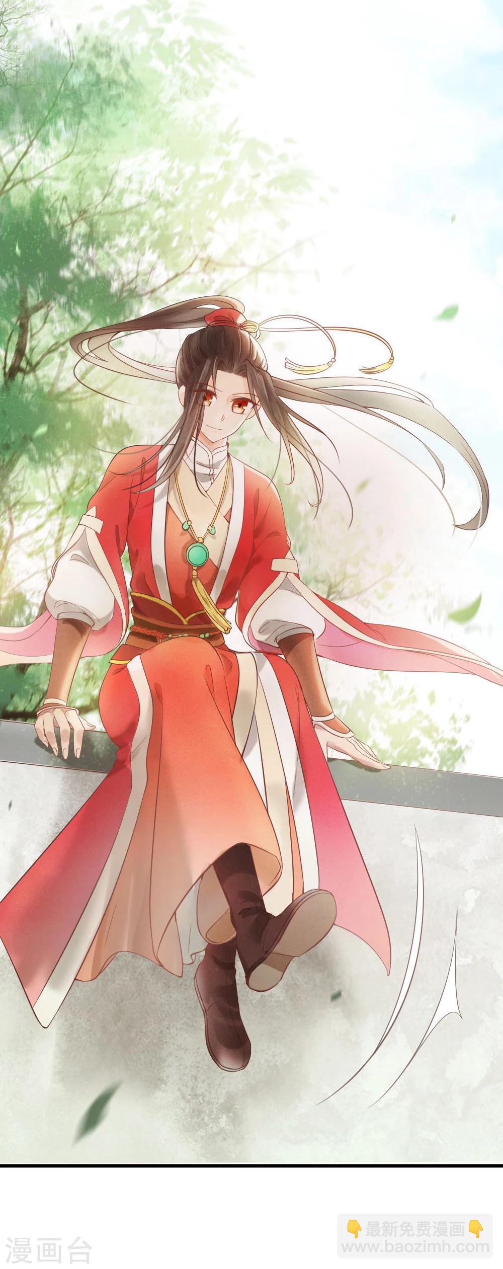 《纨绔王妃要爬墙》第1话 坏事儿了 第24页