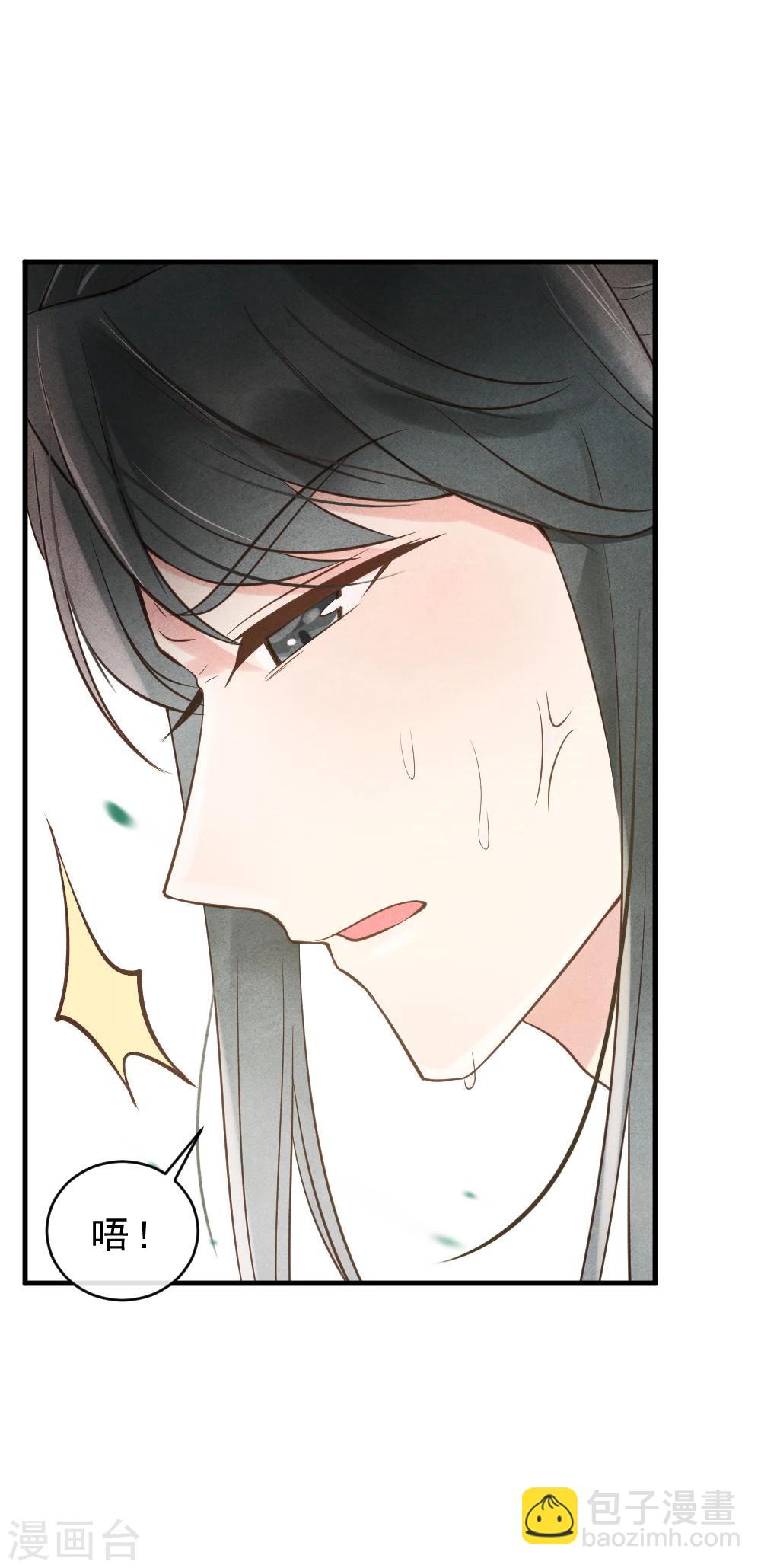 《纨绔王妃要爬墙》第1话 坏事儿了 第35页