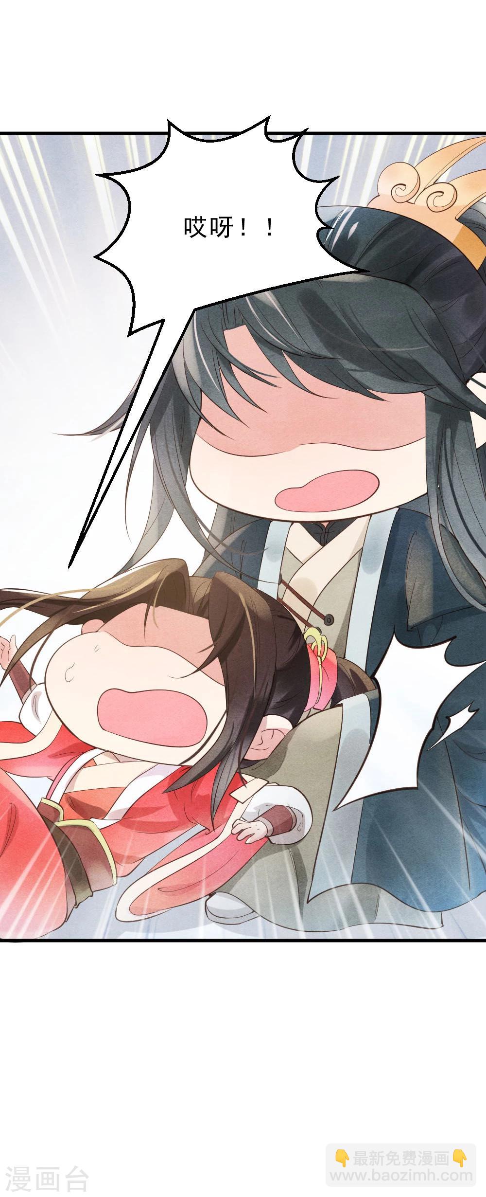 《纨绔王妃要爬墙》第1话 坏事儿了 第39页