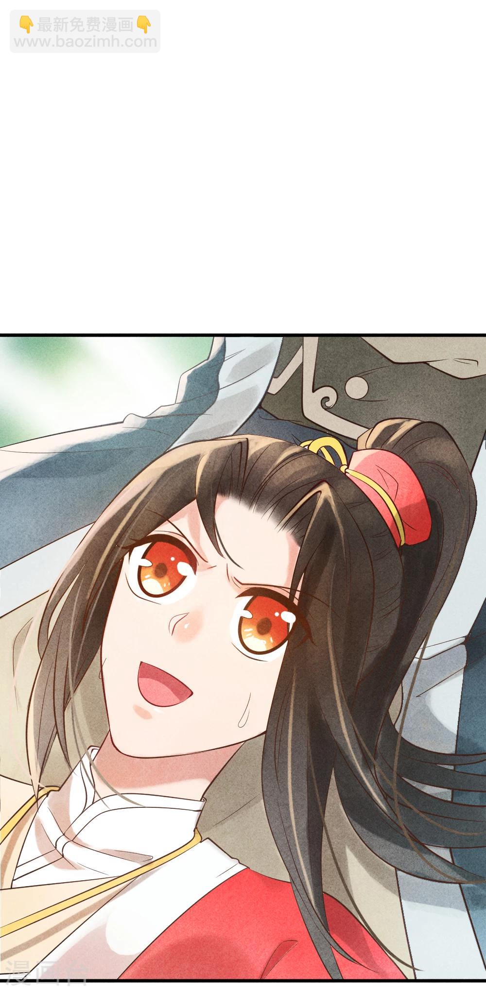 《纨绔王妃要爬墙》第1话 坏事儿了 第40页