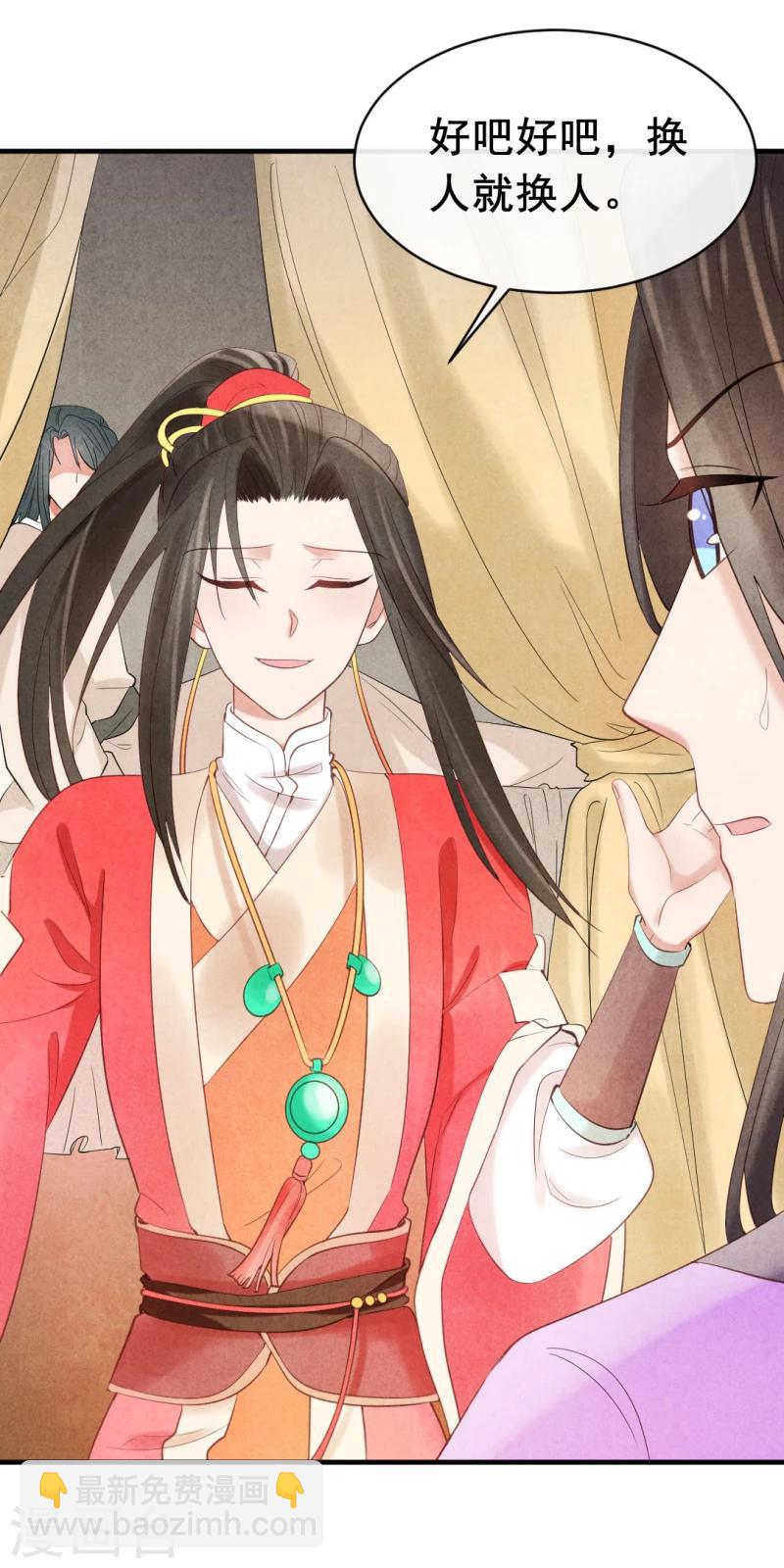 《纨绔王妃要爬墙》第4话 没吃饭吗，用点力！ 第12页