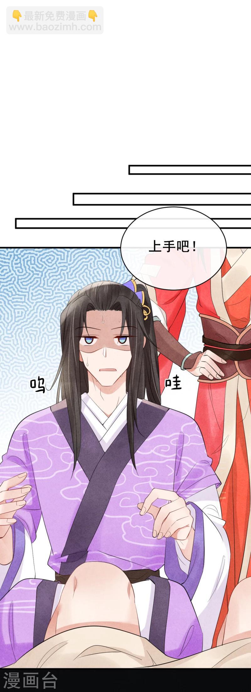 《纨绔王妃要爬墙》第4话 没吃饭吗，用点力！ 第28页