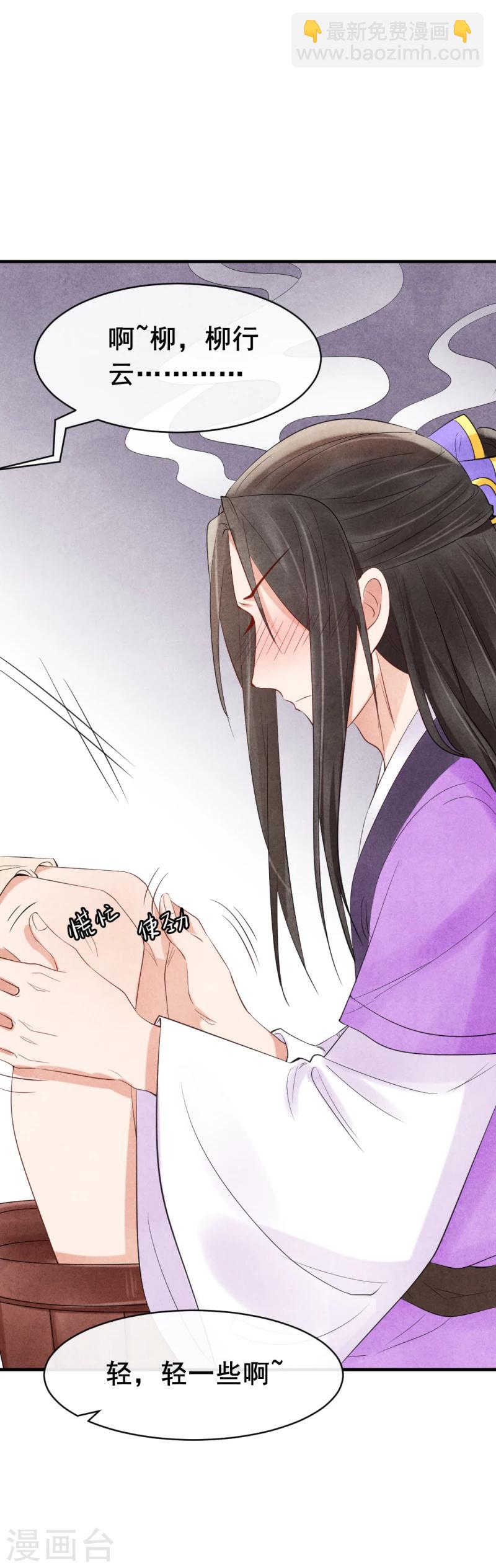 《纨绔王妃要爬墙》第4话 没吃饭吗，用点力！ 第31页