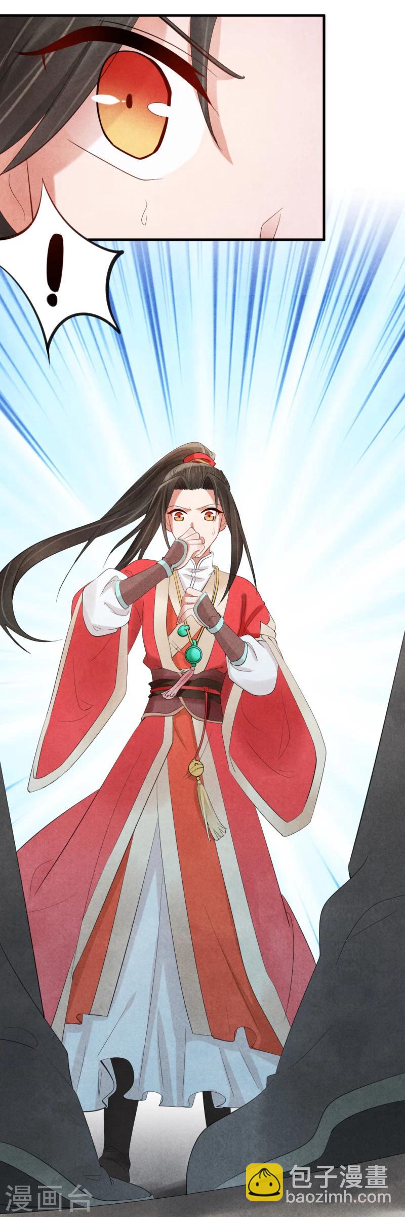 《纨绔王妃要爬墙》第4话 没吃饭吗，用点力！ 第35页