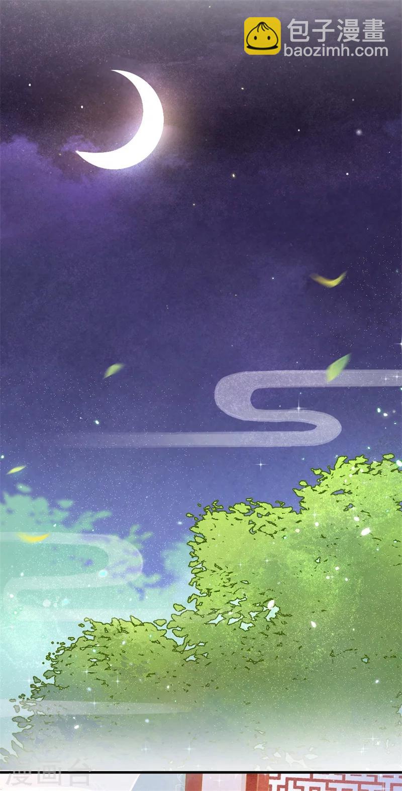 《纨绔王妃要爬墙》第5话 王爷果真不是来诊病的 第13页
