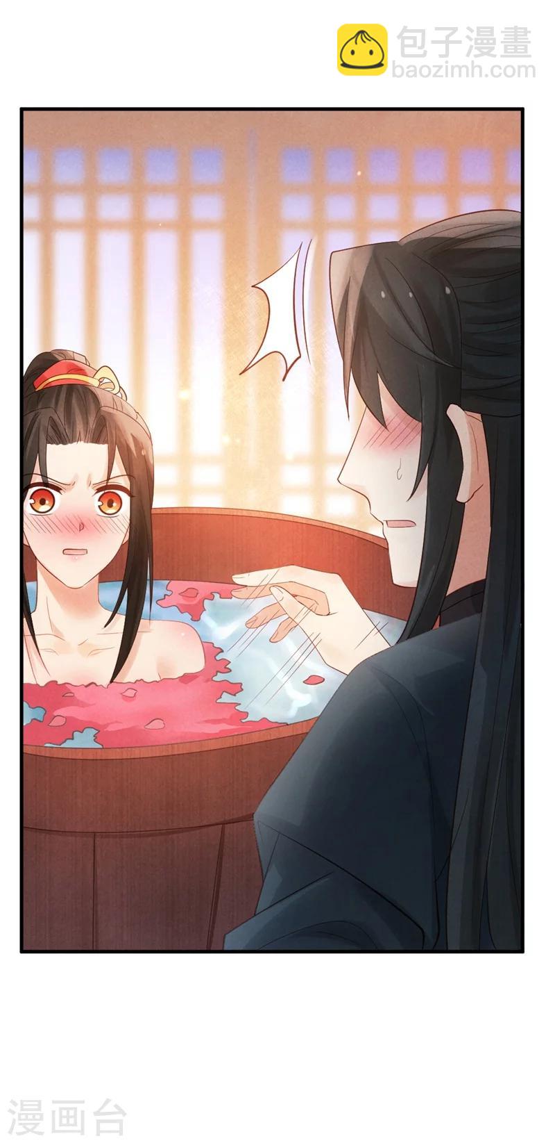 《纨绔王妃要爬墙》第5话 王爷果真不是来诊病的 第24页