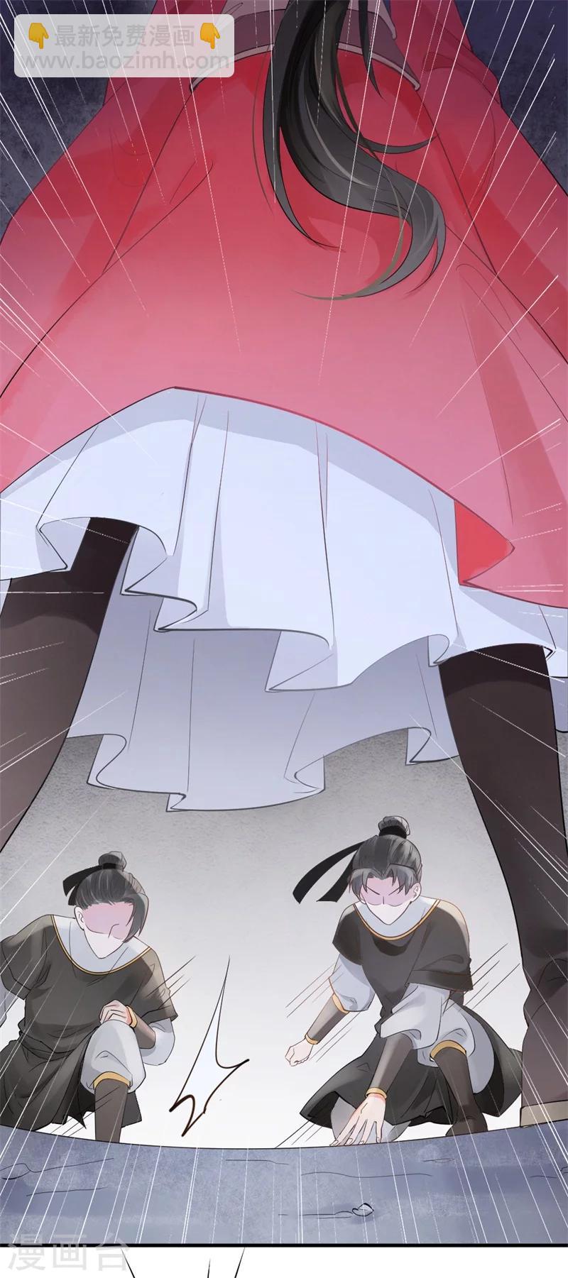 《纨绔王妃要爬墙》第5话 王爷果真不是来诊病的 第3页