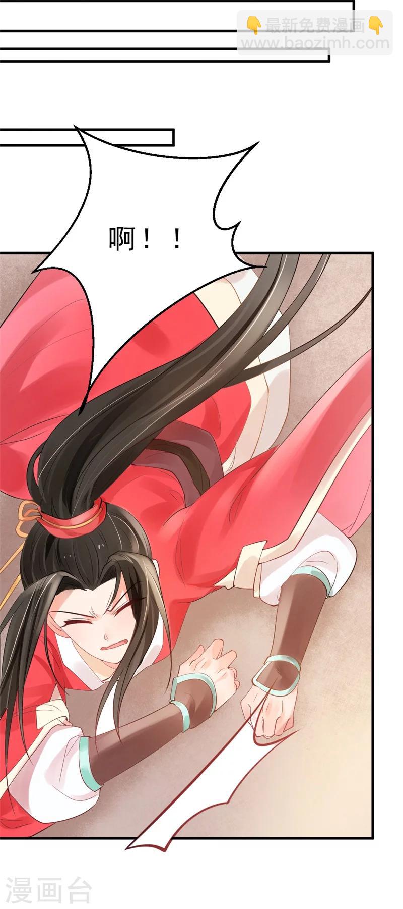 《纨绔王妃要爬墙》第5话 王爷果真不是来诊病的 第7页