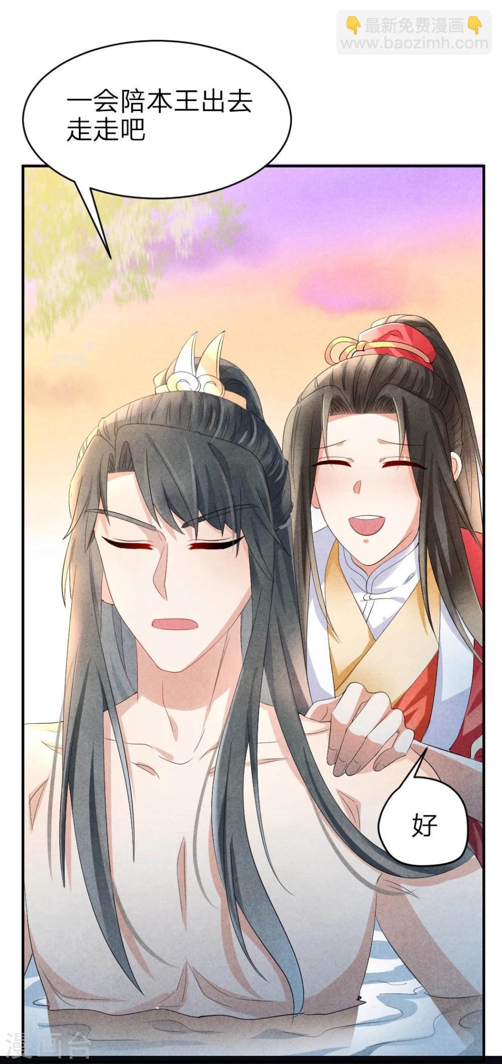 《纨绔王妃要爬墙》第8话 我什么都没看见 第31页
