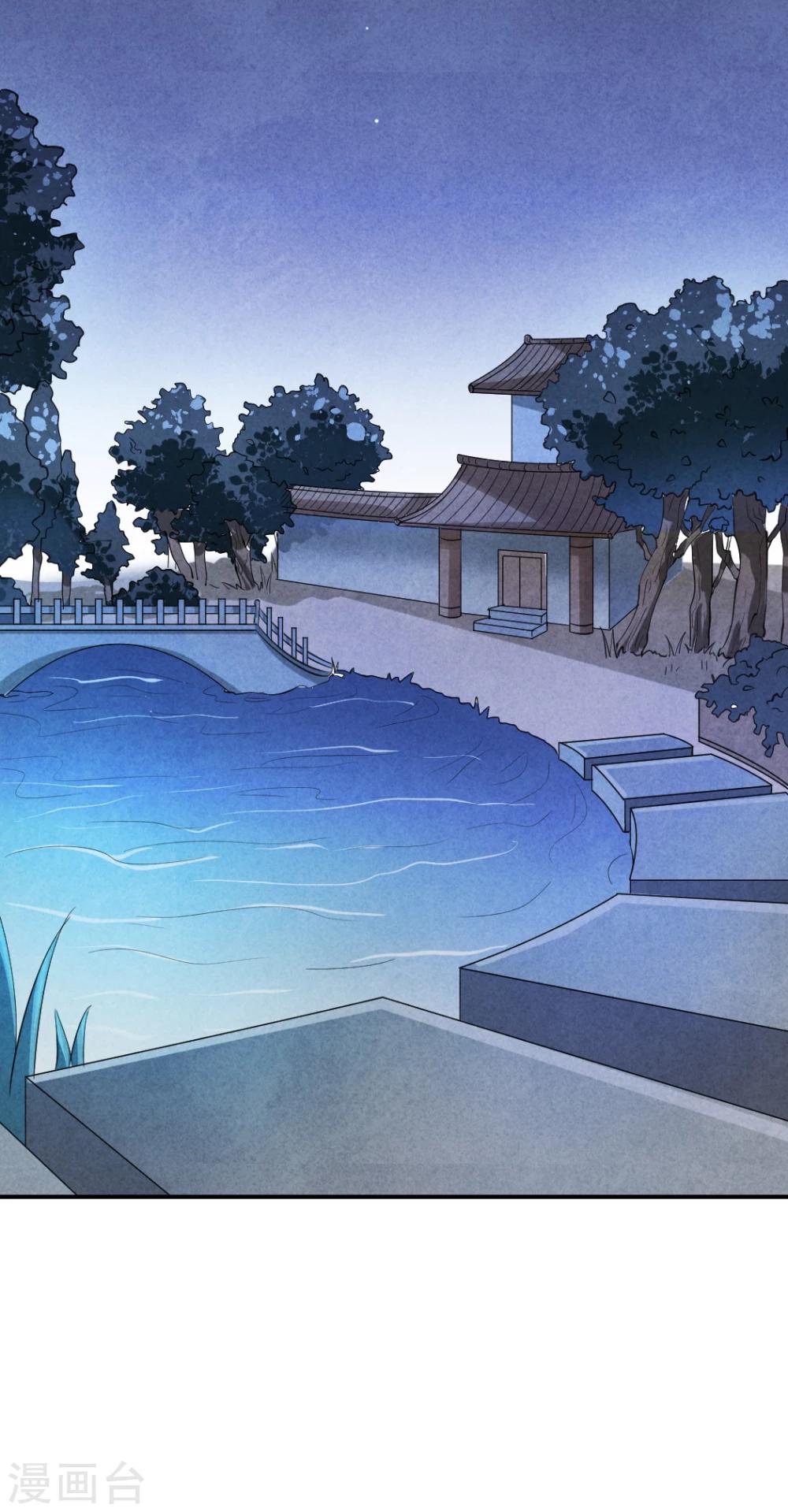 《纨绔王妃要爬墙》第8话 我什么都没看见 第33页