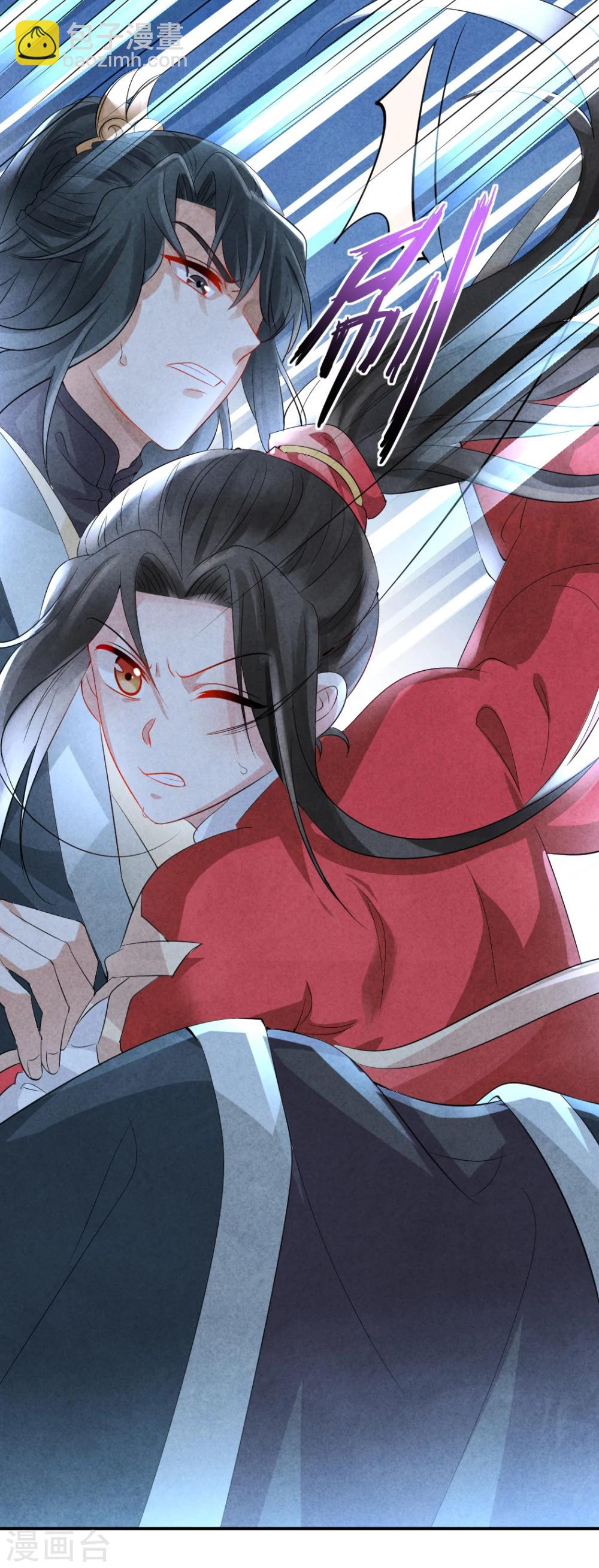 《纨绔王妃要爬墙》第8话 我什么都没看见 第37页