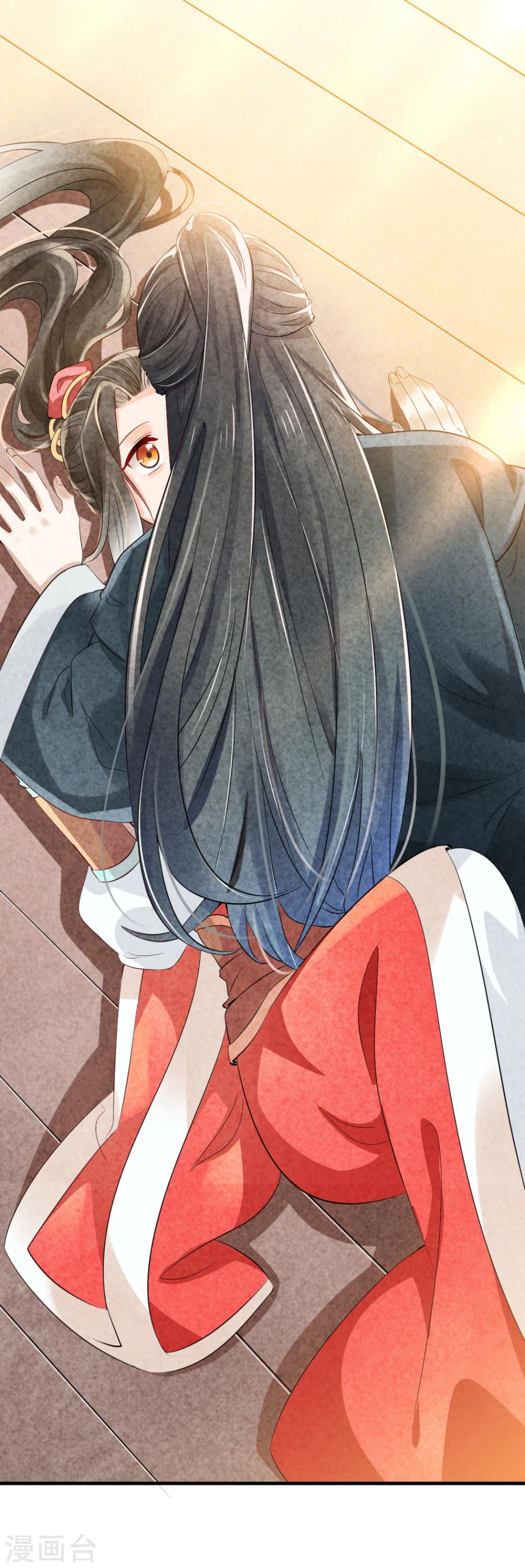《纨绔王妃要爬墙》第8话 我什么都没看见 第3页