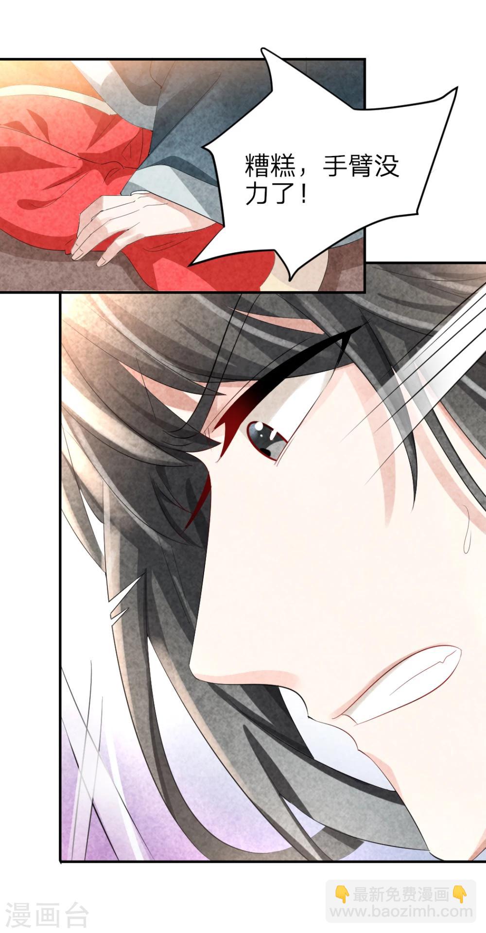 《纨绔王妃要爬墙》第8话 我什么都没看见 第7页