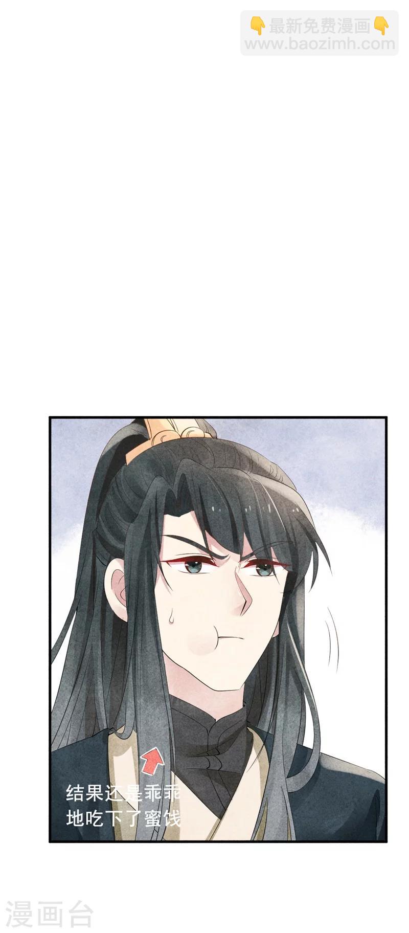 《纨绔王妃要爬墙》第6话 本王不会亏待你 第19页