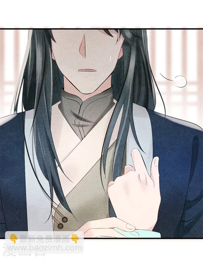 《纨绔王妃要爬墙》第6话 本王不会亏待你 第30页