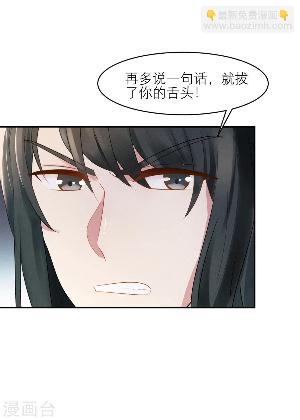 《纨绔王妃要爬墙》第7话 王爷吃醋了？ 第26页