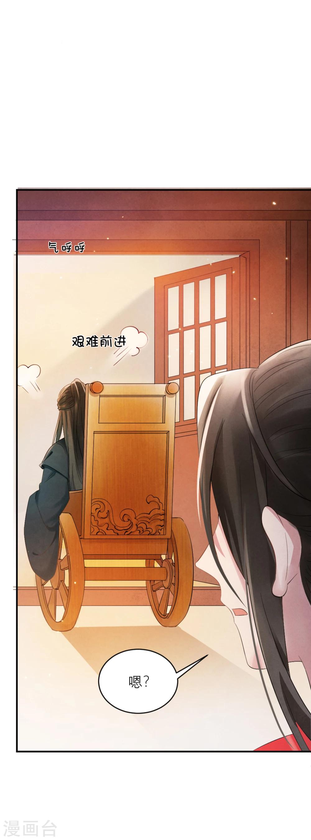 《纨绔王妃要爬墙》第7话 王爷吃醋了？ 第28页