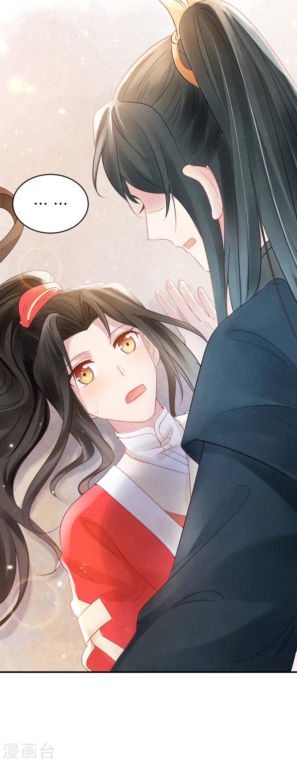《纨绔王妃要爬墙》第7话 王爷吃醋了？ 第32页