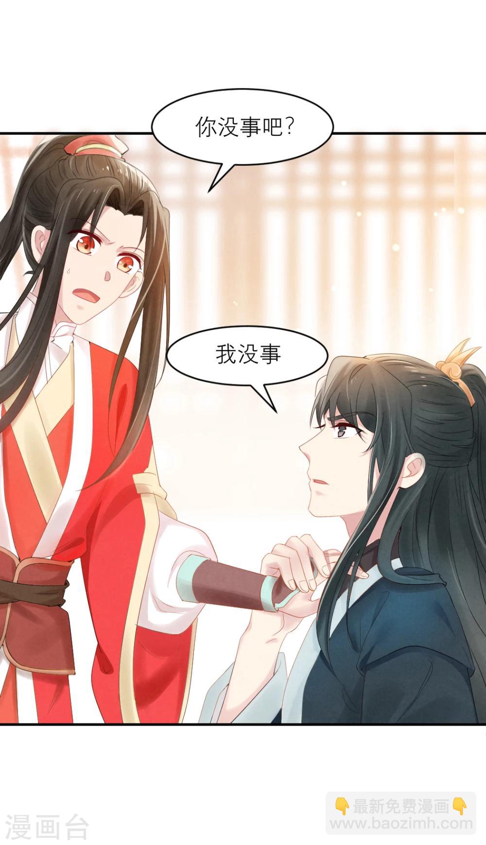 《纨绔王妃要爬墙》第7话 王爷吃醋了？ 第5页