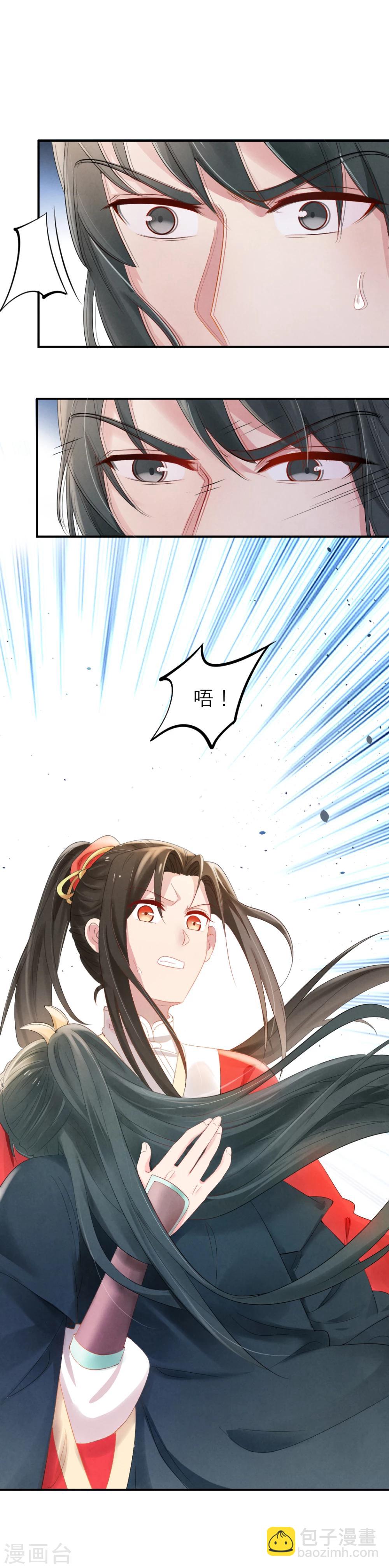 《纨绔王妃要爬墙》第7话 王爷吃醋了？ 第7页