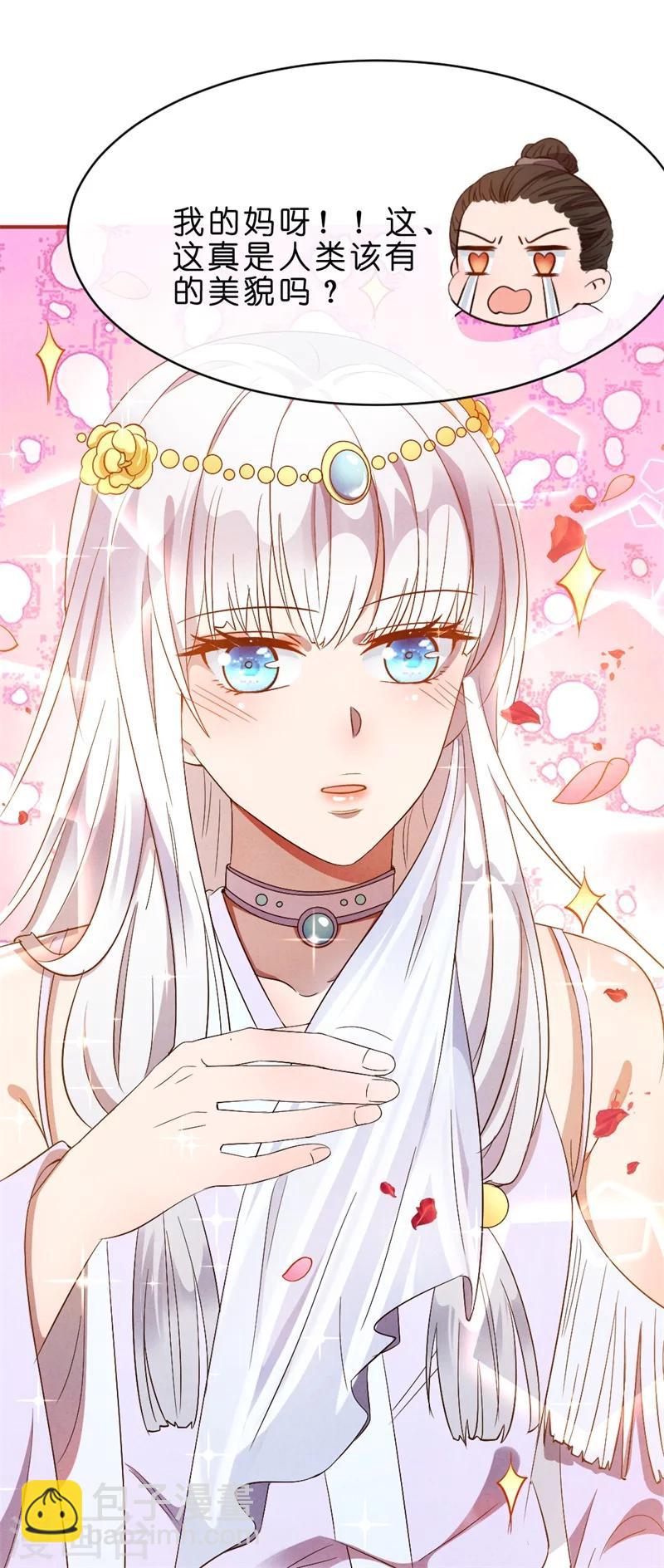 《纨绔王妃要爬墙》第10话 清歌和清清 第18页