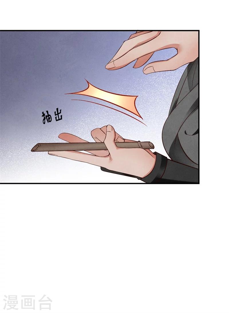 《纨绔王妃要爬墙》第9话 你喜欢我？ 第16页