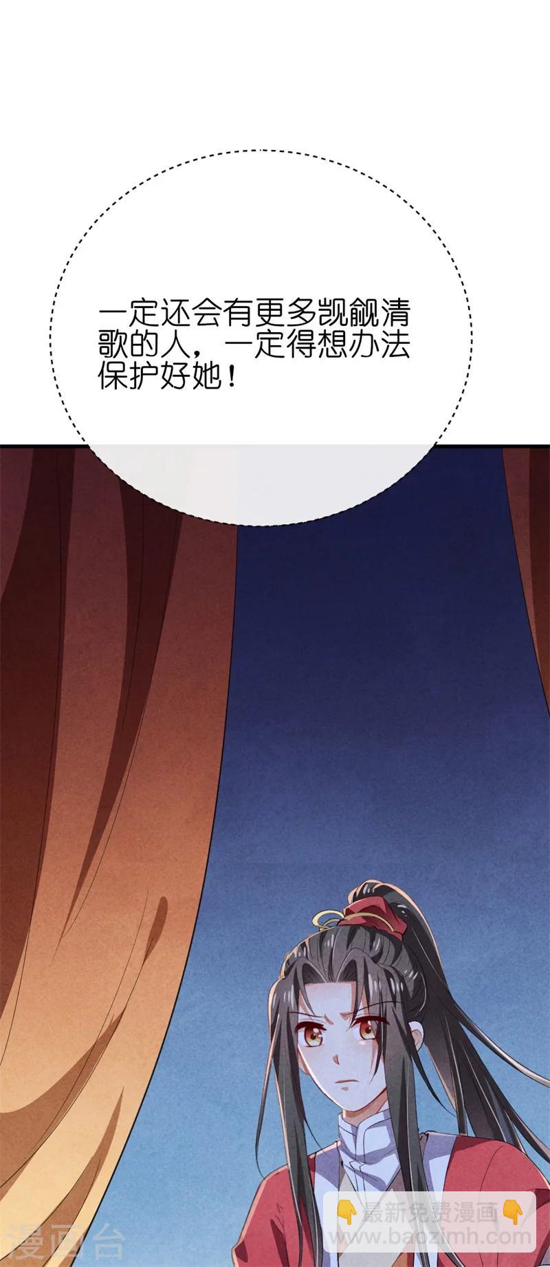 《纨绔王妃要爬墙》第12话 王爷的天性 第10页