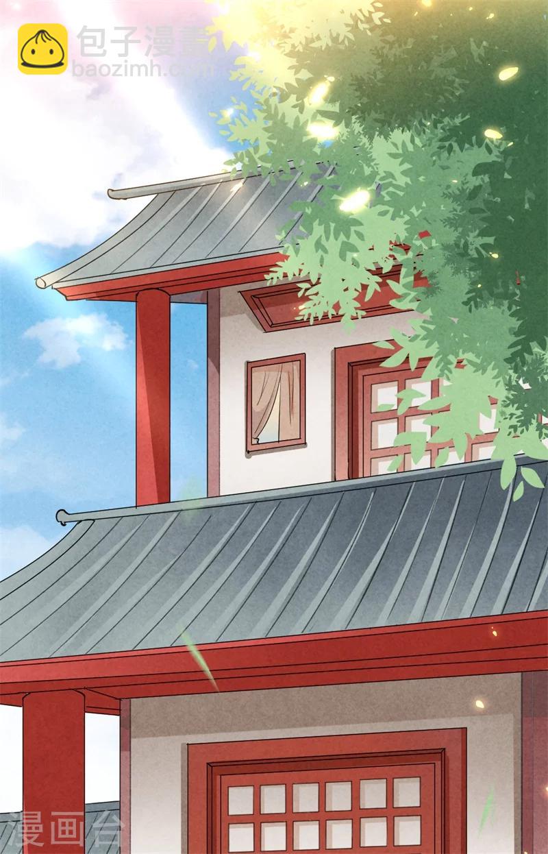 《纨绔王妃要爬墙》第12话 王爷的天性 第12页