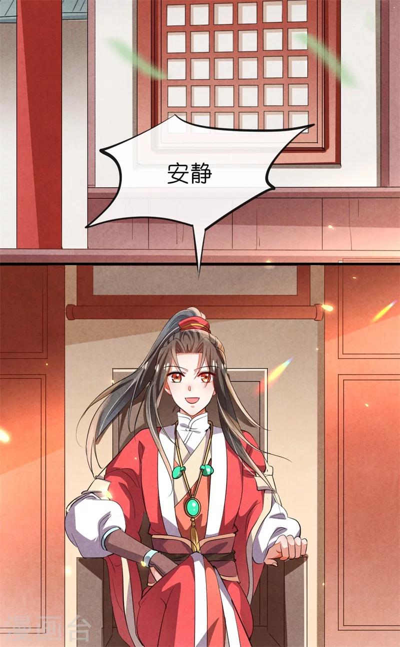 《纨绔王妃要爬墙》第12话 王爷的天性 第13页