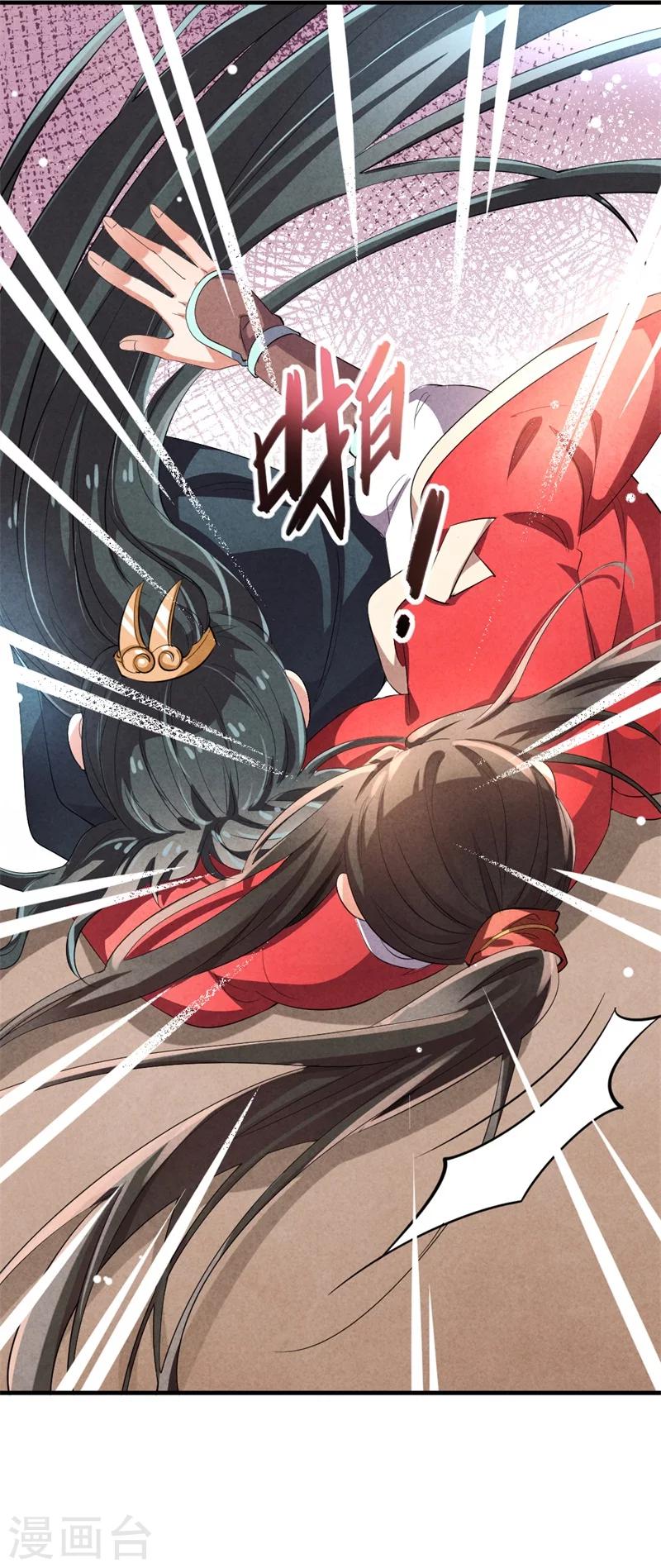 《纨绔王妃要爬墙》第12话 王爷的天性 第36页