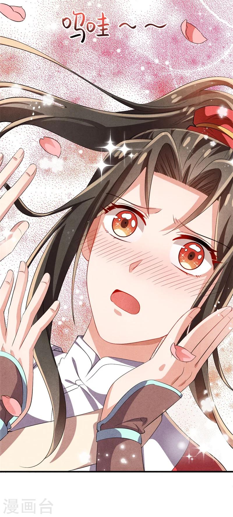 《纨绔王妃要爬墙》第12话 王爷的天性 第39页