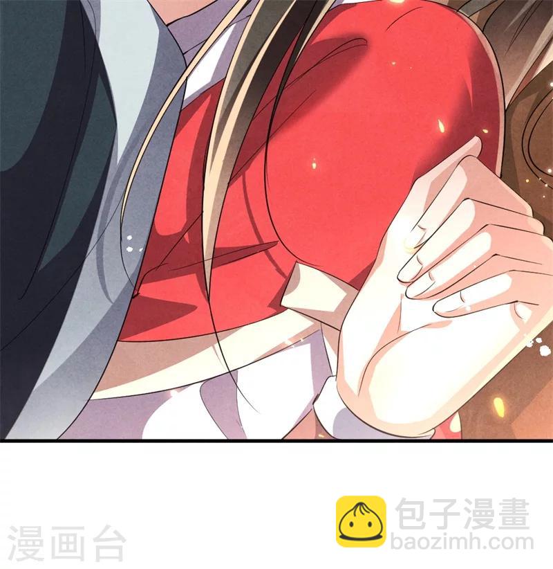 《纨绔王妃要爬墙》第12话 王爷的天性 第46页