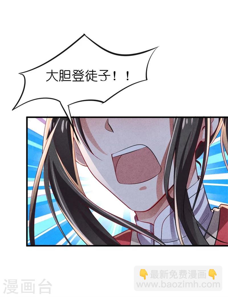 《纨绔王妃要爬墙》第12话 王爷的天性 第5页