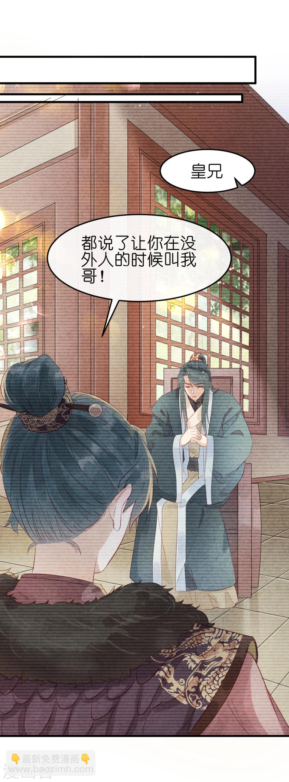 《纨绔王妃要爬墙》第13话 风家公子，风流成性？ 第13页
