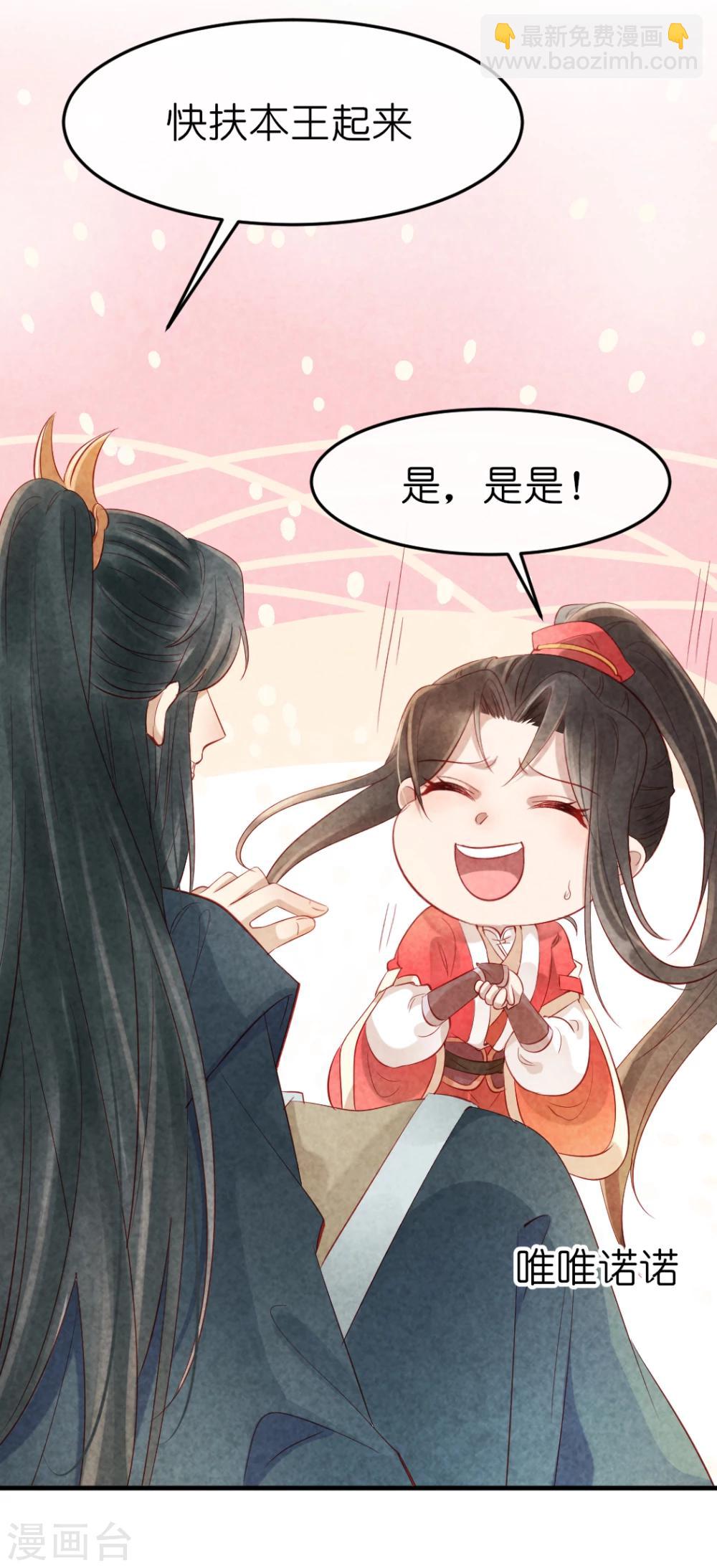 《纨绔王妃要爬墙》第13话 风家公子，风流成性？ 第7页