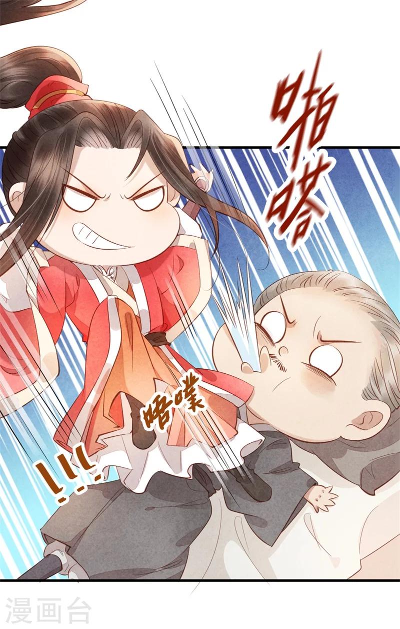 《纨绔王妃要爬墙》第14话 你这个采花贼 第8页