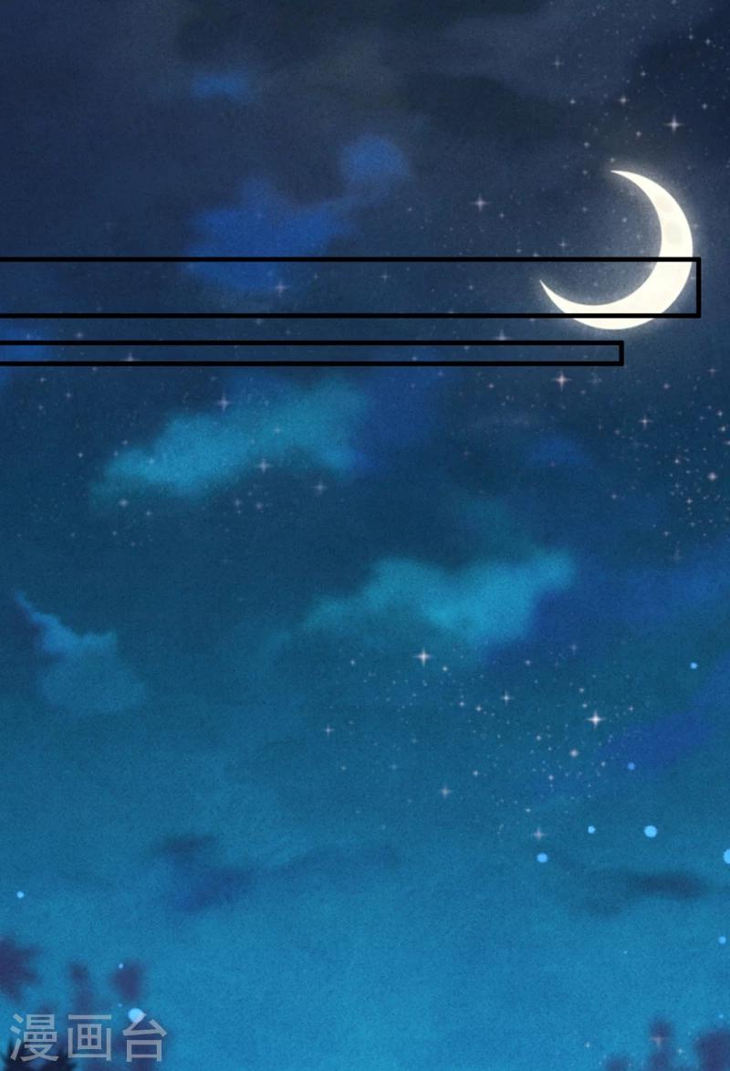 《纨绔王妃要爬墙》第16话 风清浅订婚了 第17页