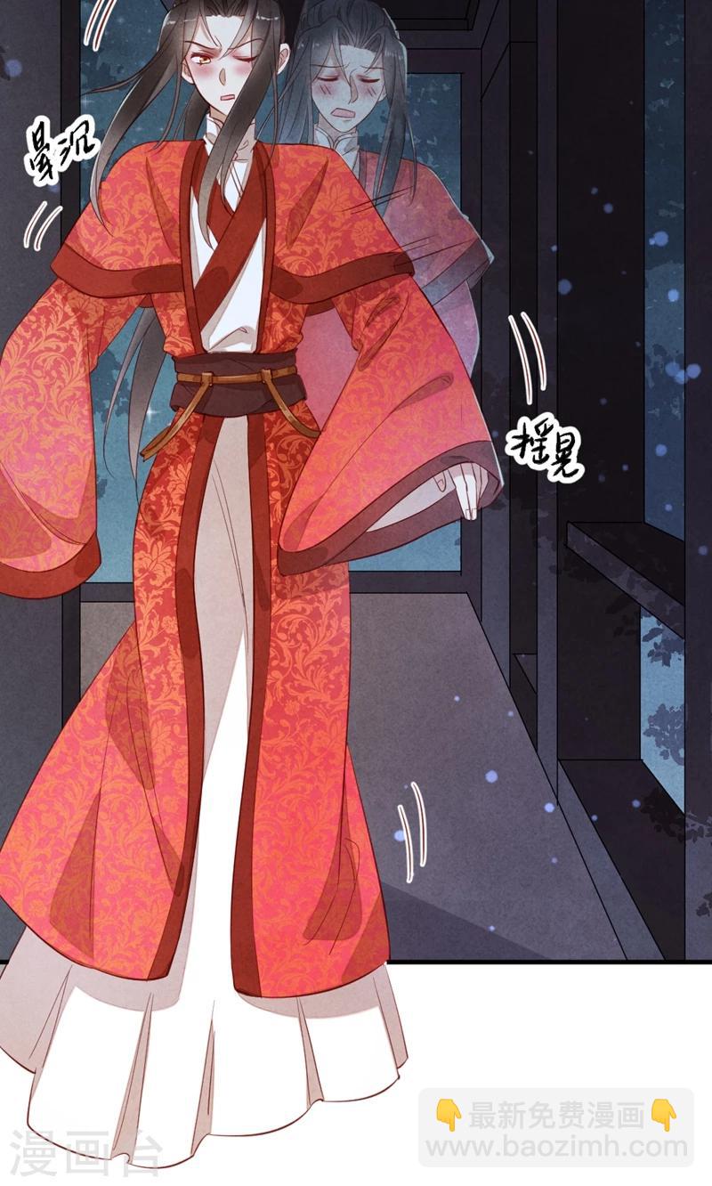 《纨绔王妃要爬墙》第16话 风清浅订婚了 第19页