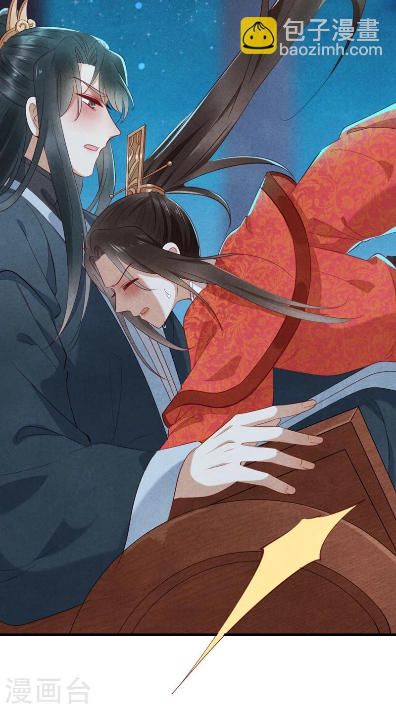 《纨绔王妃要爬墙》第16话 风清浅订婚了 第21页