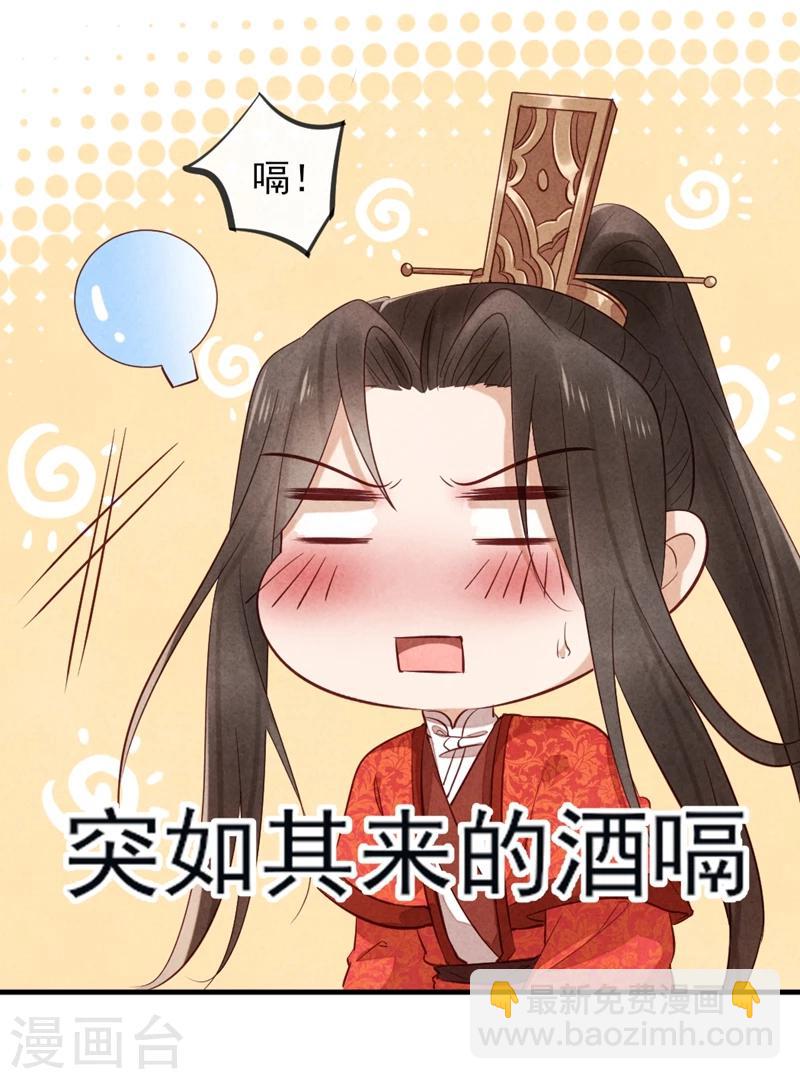 《纨绔王妃要爬墙》第16话 风清浅订婚了 第34页