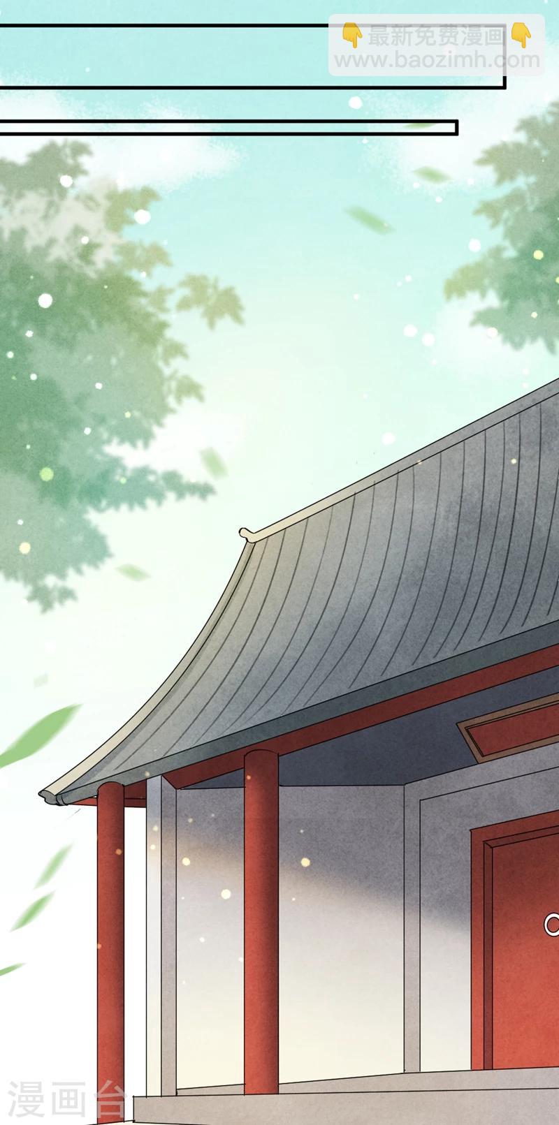 《纨绔王妃要爬墙》第16话 风清浅订婚了 第41页