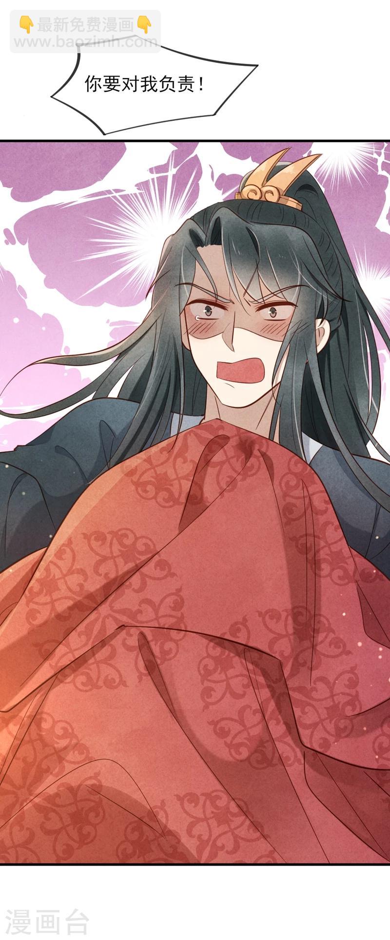 《纨绔王妃要爬墙》第16话 风清浅订婚了 第46页