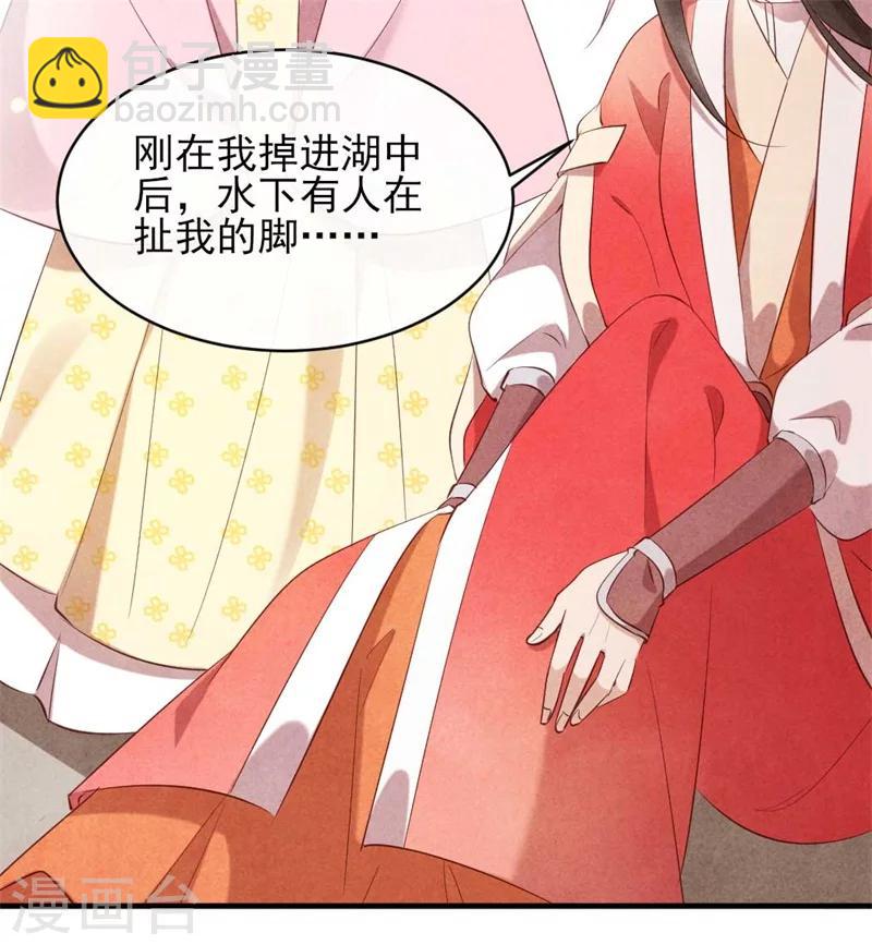 《纨绔王妃要爬墙》第20话 大猪蹄子王爷 第13页