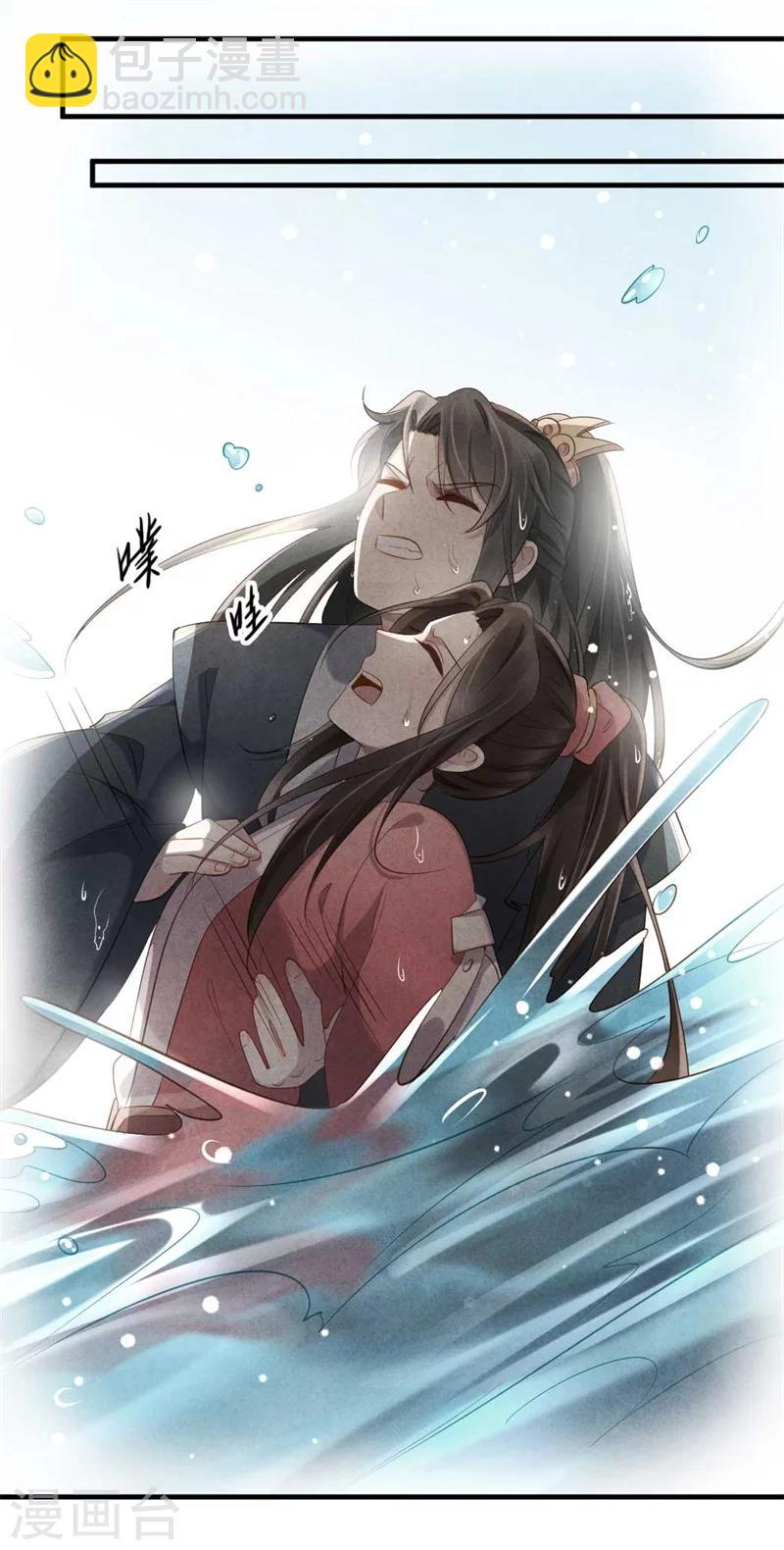 《纨绔王妃要爬墙》第20话 大猪蹄子王爷 第34页