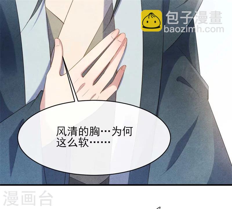 《纨绔王妃要爬墙》第20话 大猪蹄子王爷 第36页