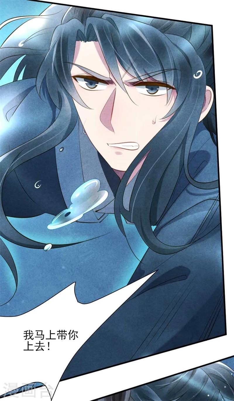 《纨绔王妃要爬墙》第20话 大猪蹄子王爷 第4页